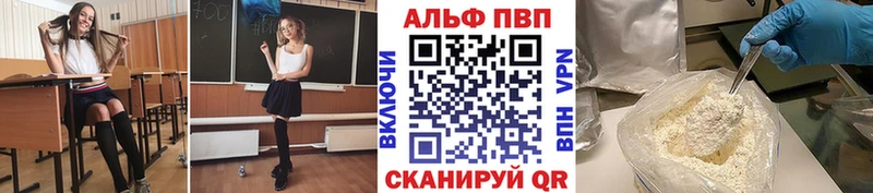 Альфа ПВП крисы CK  Дыгулыбгей 