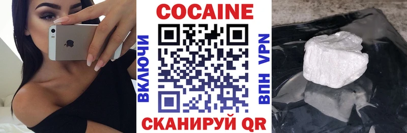 купить наркотик  Дыгулыбгей  Cocaine 97% 