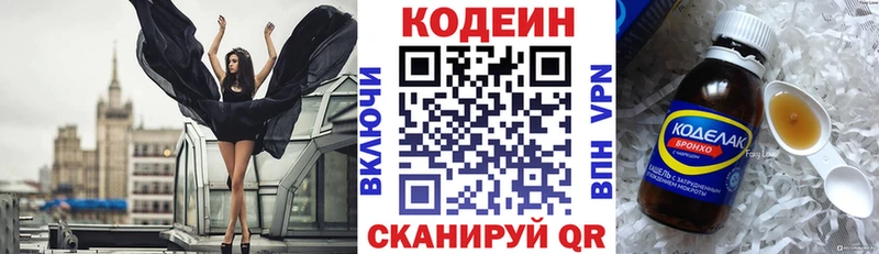 Кодеин напиток Lean (лин) МЕГА Дыгулыбгей