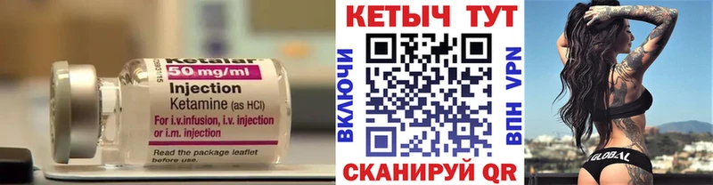 Кетамин VHQ  Дыгулыбгей 