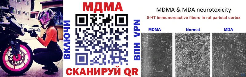 МДМА кристаллы  Дыгулыбгей 