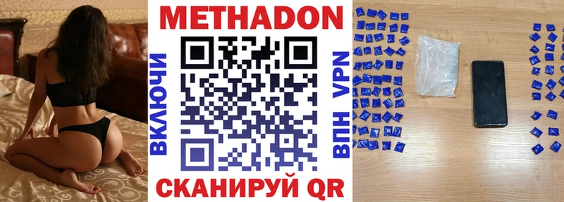 Метадон VHQ  Дыгулыбгей 