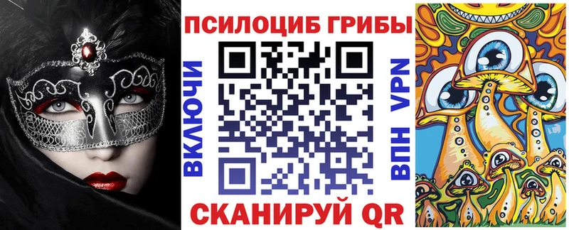 Псилоцибиновые грибы прущие грибы  mega онион  Дыгулыбгей 